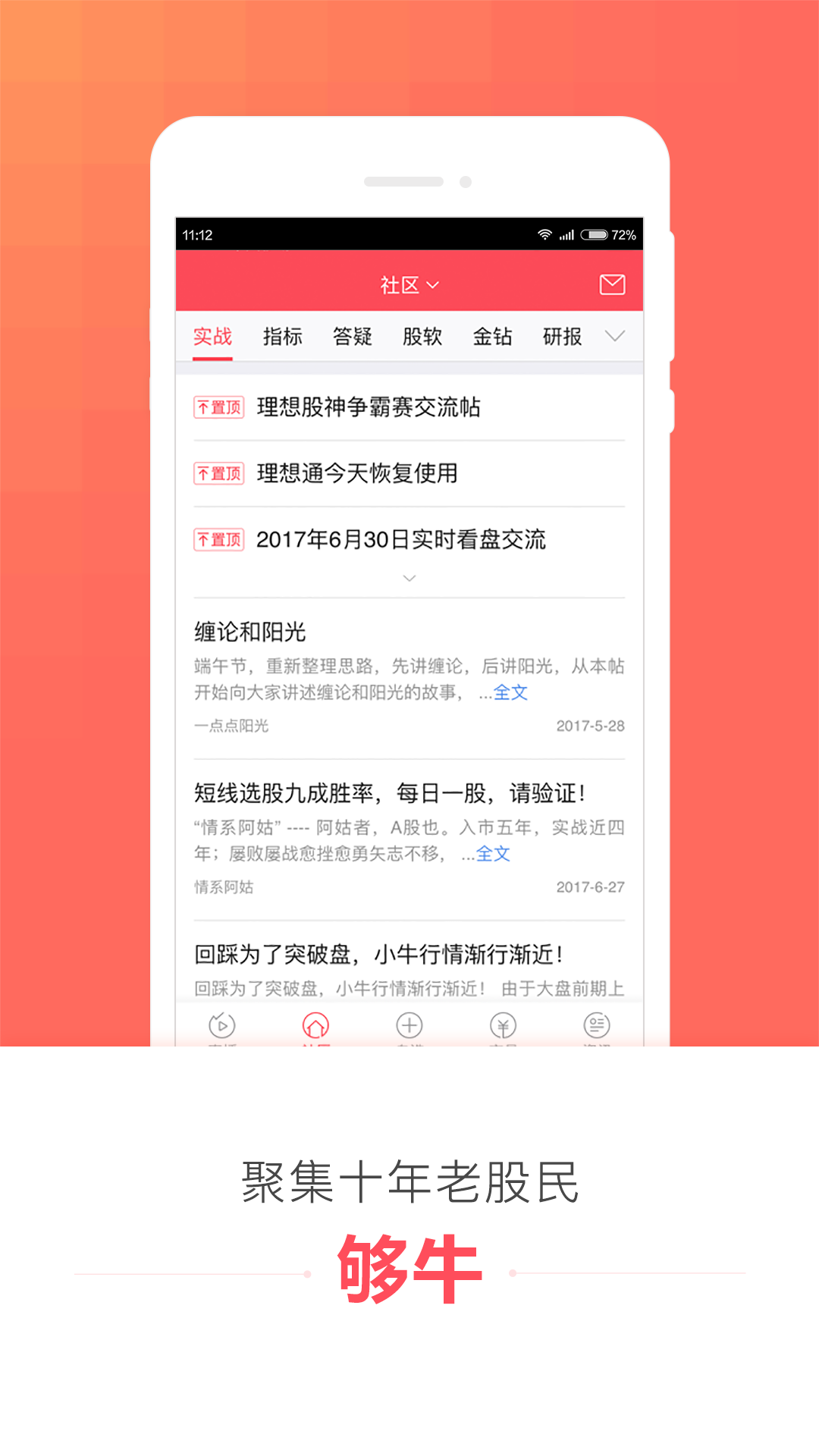 理想论坛手机版  v3.4.2.7图4