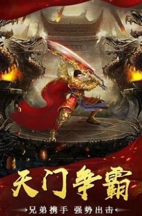 9377火龙超变皇图