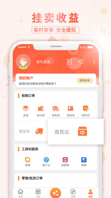 盛世优品  v1.0.0图2