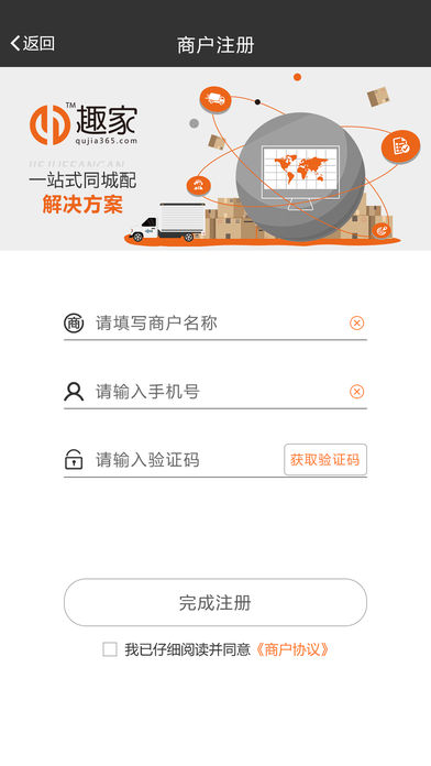 趣家城配  v3.8.1图2