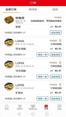 玉都同城  v5.1.31图1