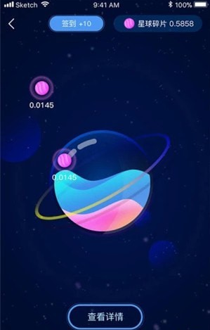 虚拟星球  v1.0.5图3