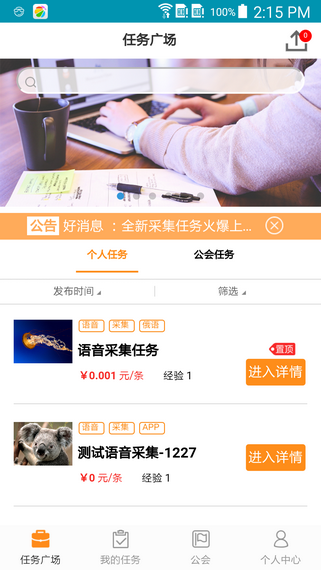 数加加  v1.4.3图3