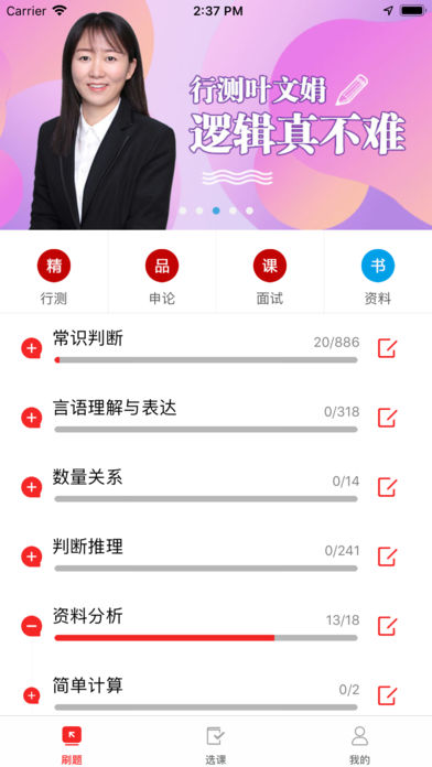 课多多  v2.4.2图2