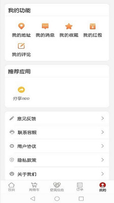 玉都同城  v5.1.31图2