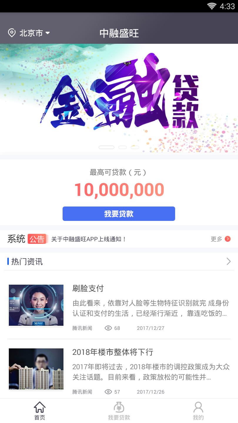 中融盛旺  v1.0.4图2