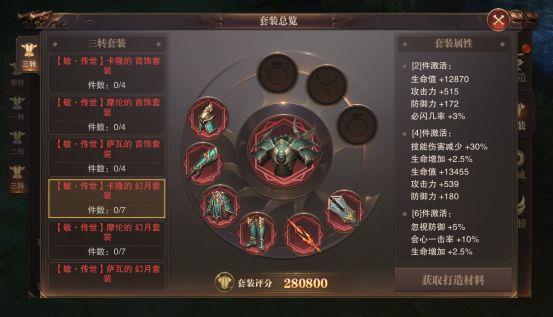 烈焰皇城安卓版