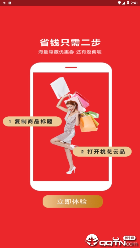桃花云品  v1.3.0图3