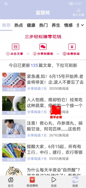 蓝猫转  v1.0.0图3