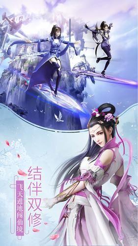 天魔神仙传  v1.0图1