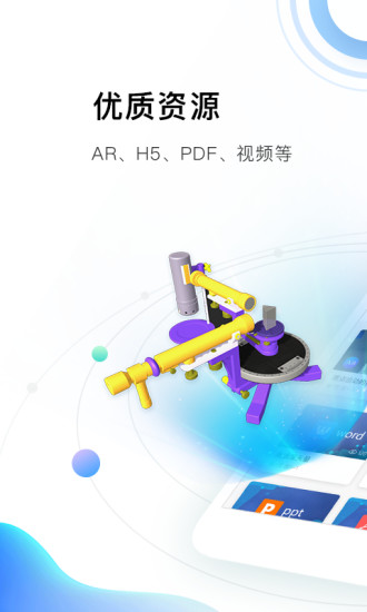 北邮智信  v1.0.2图1