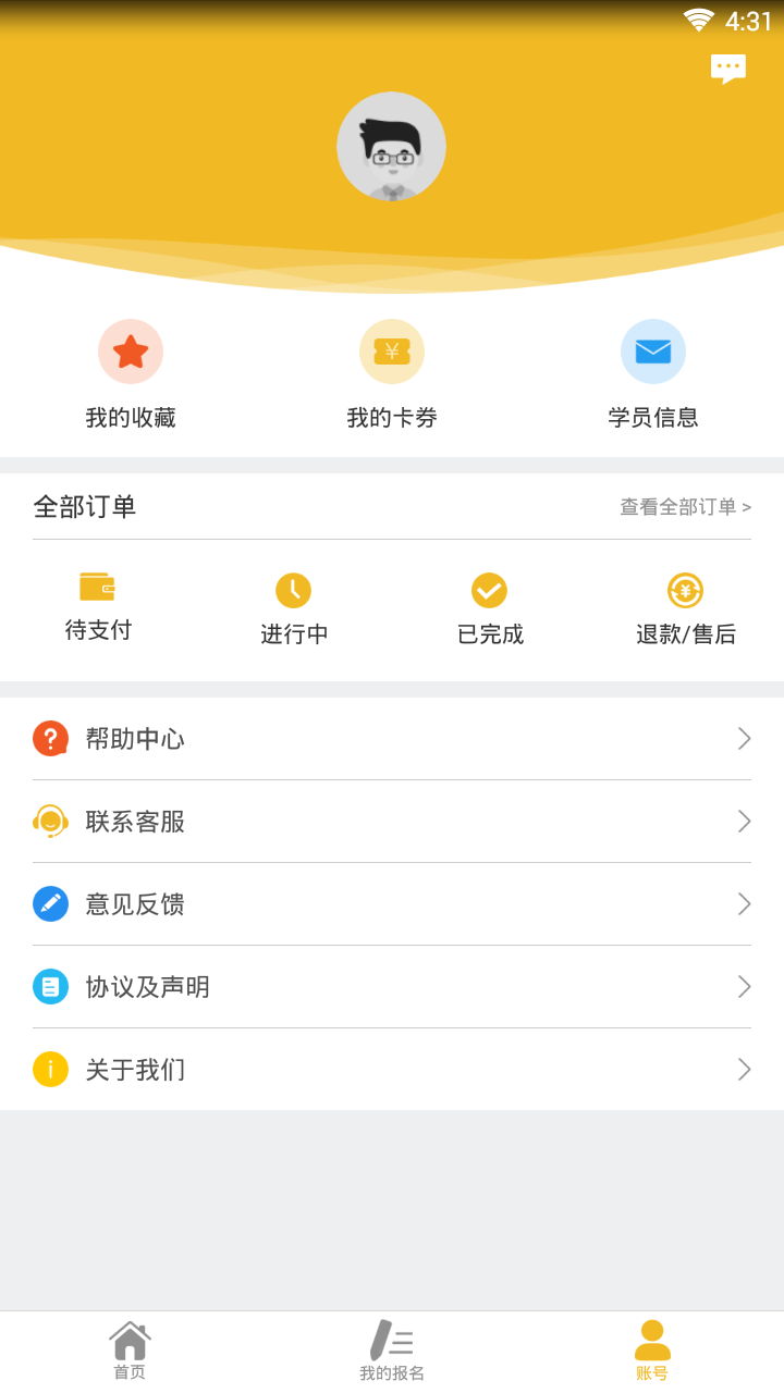 竞学宝  v3.0.2图4