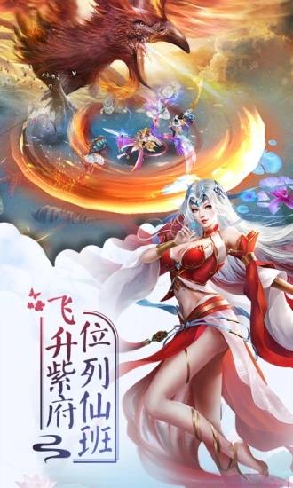 大唐修仙记  v1.1.6图3