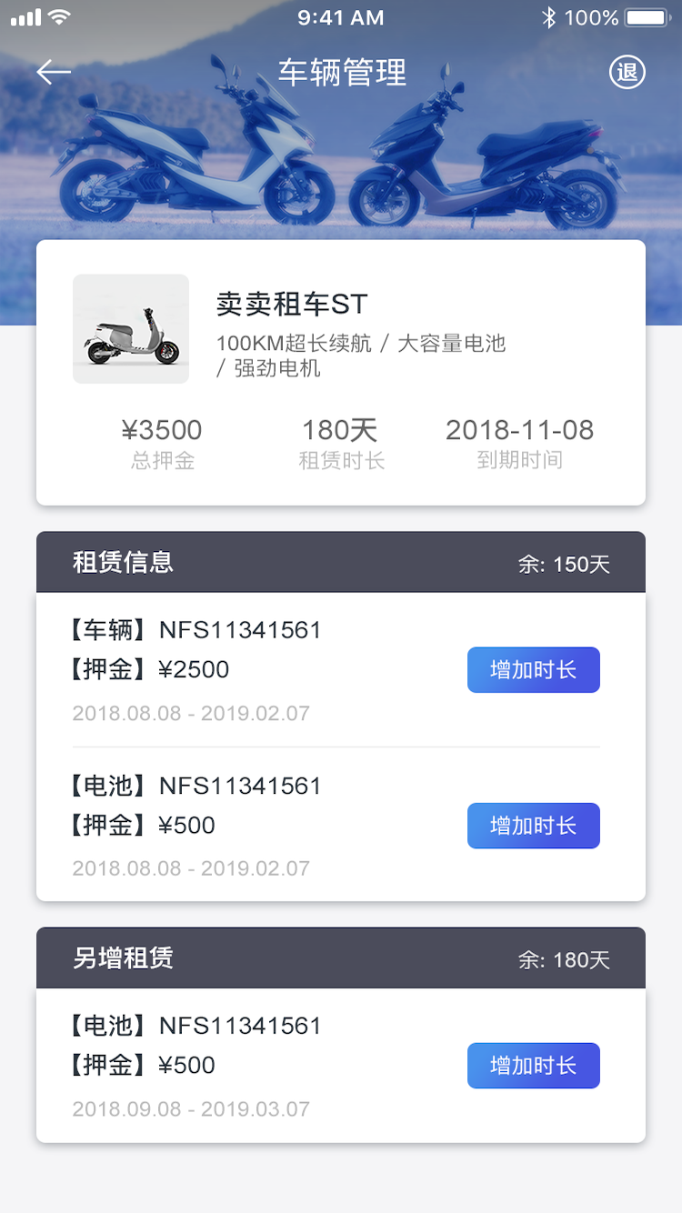 跑单王  v1.5.0图4