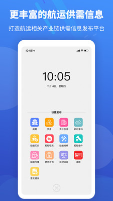 聚船网  v1.3.0图2