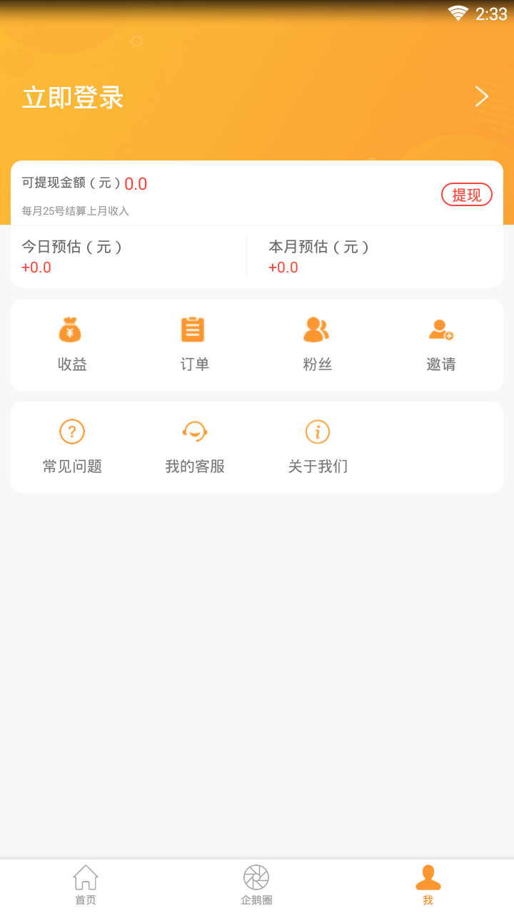 企鹅买手  v1.4.0图4