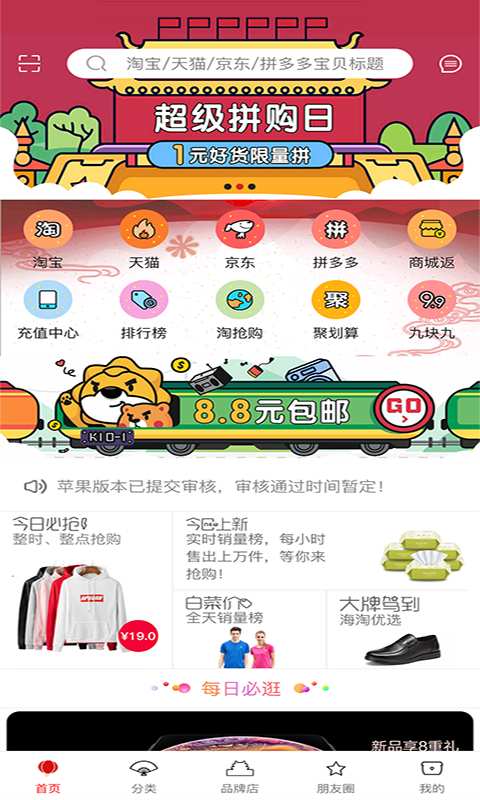 佣购  v2.0.5图1