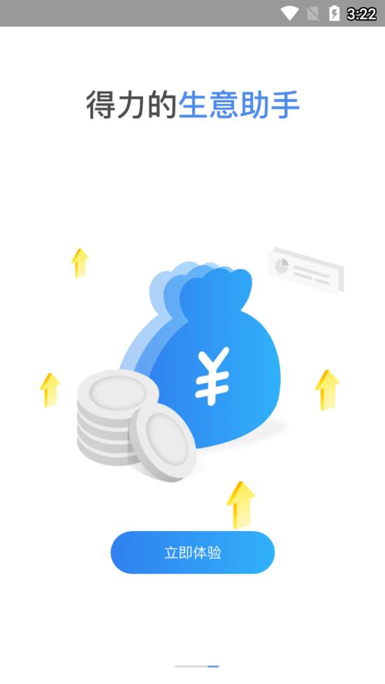 寻客侠  v2.1.0图4