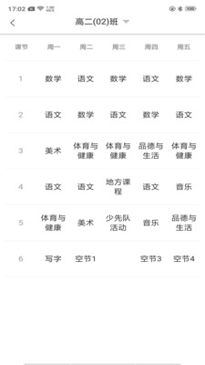 纳乐智校家长  v2.8.5图3