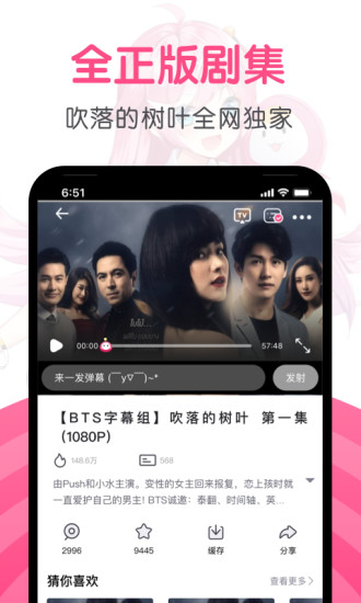 第一弹TV版  v3.2.32图2