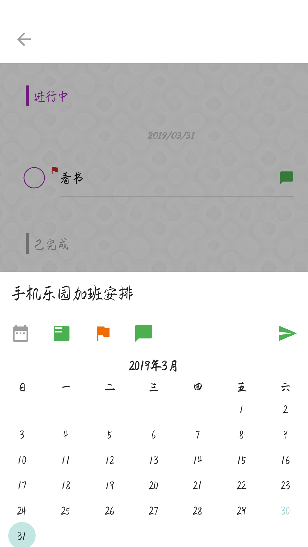 玩清单  v1.8.5图4