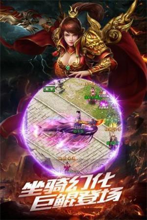 傲炎战神传奇  v2.110图2
