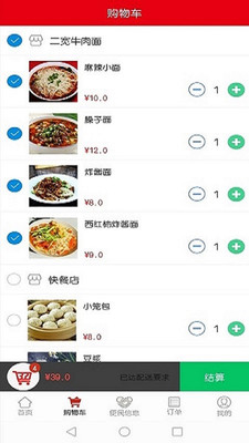 玉都同城  v5.1.31图4