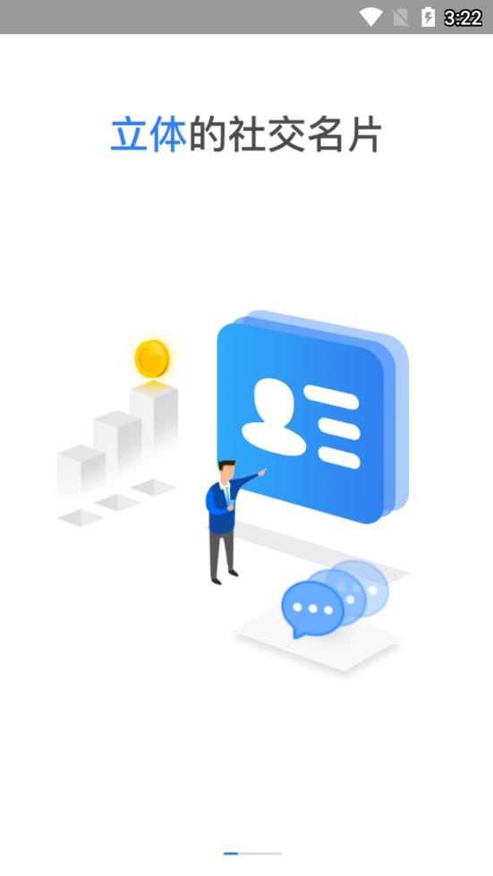 寻客侠  v2.1.0图1