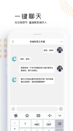 觅拍  v2.5.5图2