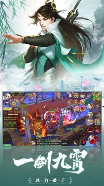 仙道诛仙剑  v1.1.0图3
