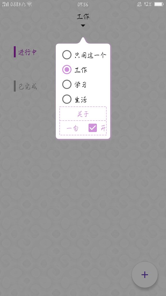 玩清单  v1.8.5图3