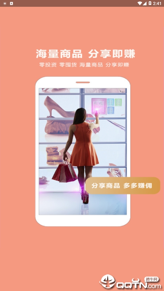 桃花云品  v1.3.0图1