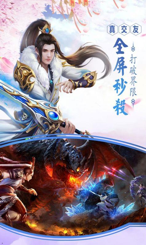 九州青帝传  v1.1.6图1