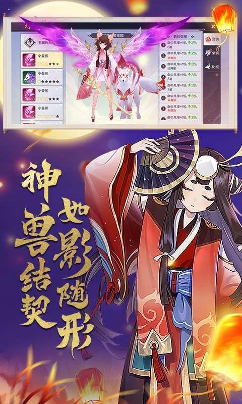 九州妖神录  v1.1.6图3