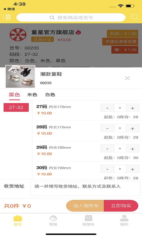一起创业吧  v1.0.22图4