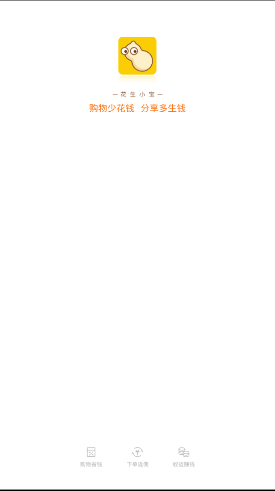 花生小宝