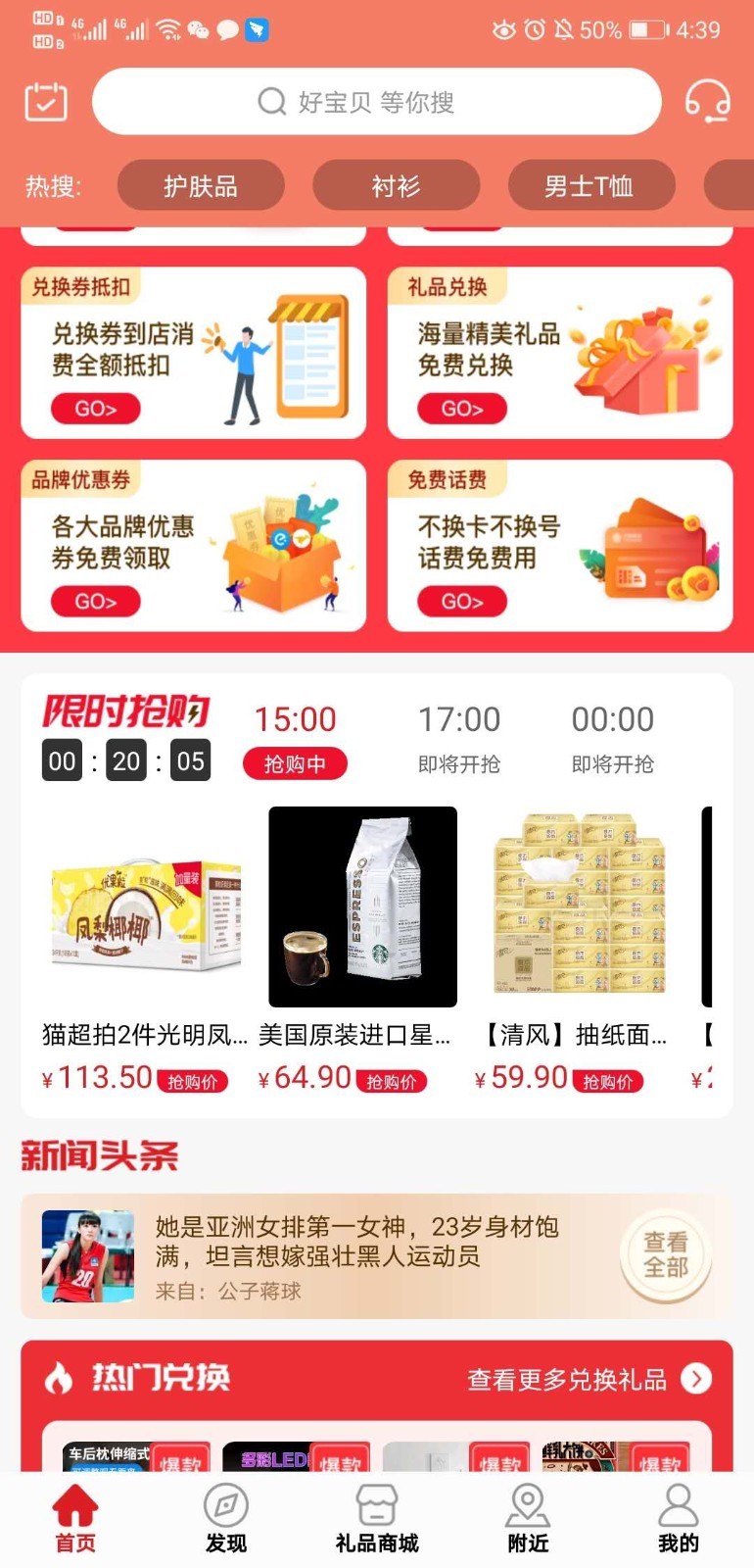 享礼  v3.0.15图1
