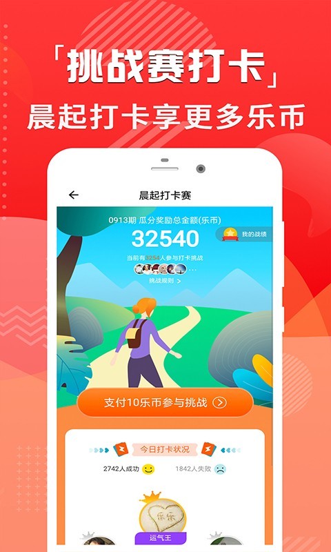 运动计步赚钱  v3.1.1图5