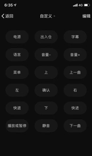 淳明智能  v2.1.1图4