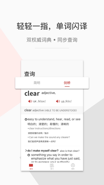 一答英语  v1.7.0图1