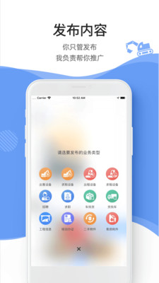 神州机械  v1.9.3图4