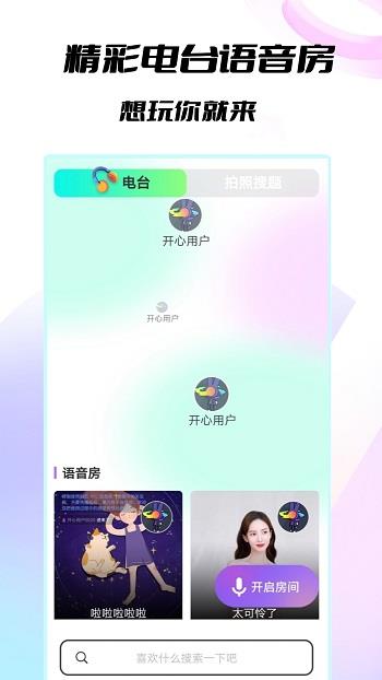 223开心乐园手机版  v2.9.9图1