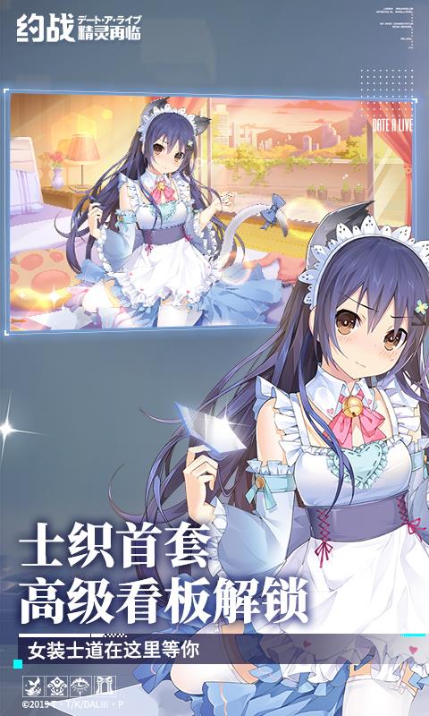 约战精灵再临破解版  v3.0图3