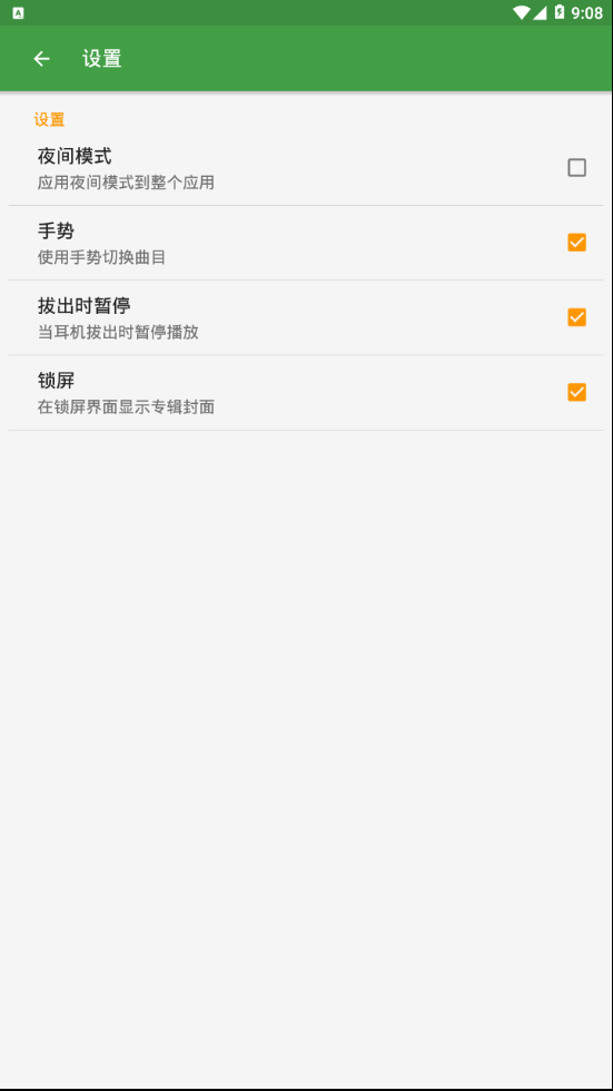 音乐次元  v1.42.50图4