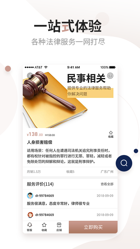 万邦法务  v1.9.0图3