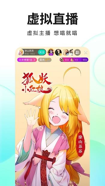 酷狗直播间手机版  v5.70.0图3