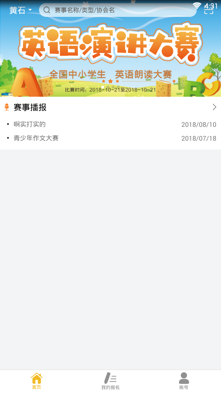 竞学宝  v3.0.2图2