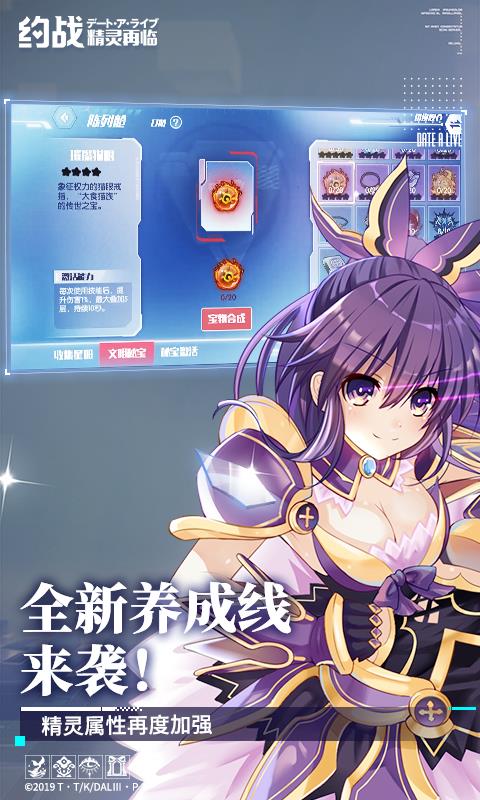 约战精灵再临破解版  v3.0图1
