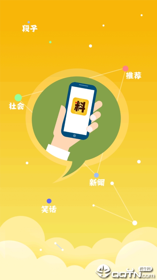 有料头条  v2.7.0图4