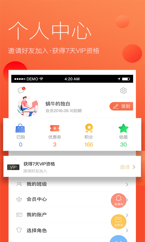 师生简说  v2.3图4